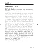 Preview for 37 page of Samsung SMH8165B User Manual