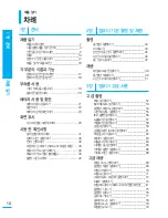 Preview for 10 page of Samsung SMX-C24BN User Manual