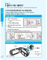 Preview for 12 page of Samsung SMX-C24BN User Manual