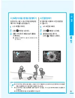 Preview for 13 page of Samsung SMX-C24BN User Manual