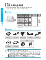 Preview for 16 page of Samsung SMX-C24BN User Manual