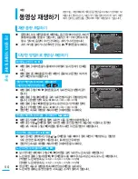 Preview for 50 page of Samsung SMX-C24BN User Manual