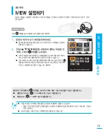 Preview for 73 page of Samsung SMX-C24BN User Manual