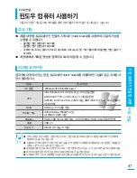 Preview for 97 page of Samsung SMX-C24BN User Manual