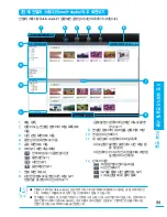 Preview for 99 page of Samsung SMX-C24BN User Manual