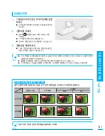 Preview for 107 page of Samsung SMX-C24BN User Manual