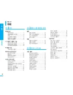 Preview for 6 page of Samsung SMX K40 - Up-scaling HDMI Camcorder User Manual