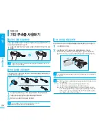 Preview for 24 page of Samsung SMX K40 - Up-scaling HDMI Camcorder User Manual