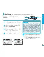 Preview for 31 page of Samsung SMX K40 - Up-scaling HDMI Camcorder User Manual