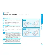 Preview for 33 page of Samsung SMX K40 - Up-scaling HDMI Camcorder User Manual