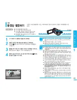 Preview for 43 page of Samsung SMX K40 - Up-scaling HDMI Camcorder User Manual