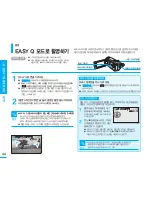 Preview for 44 page of Samsung SMX K40 - Up-scaling HDMI Camcorder User Manual