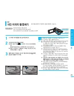 Preview for 45 page of Samsung SMX K40 - Up-scaling HDMI Camcorder User Manual