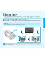 Preview for 47 page of Samsung SMX K40 - Up-scaling HDMI Camcorder User Manual