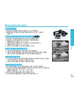 Preview for 49 page of Samsung SMX K40 - Up-scaling HDMI Camcorder User Manual