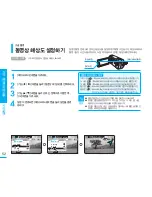 Preview for 52 page of Samsung SMX K40 - Up-scaling HDMI Camcorder User Manual