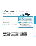 Preview for 53 page of Samsung SMX K40 - Up-scaling HDMI Camcorder User Manual