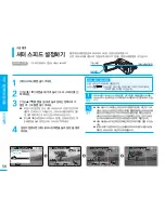 Preview for 58 page of Samsung SMX K40 - Up-scaling HDMI Camcorder User Manual