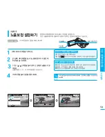 Preview for 59 page of Samsung SMX K40 - Up-scaling HDMI Camcorder User Manual