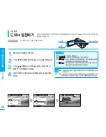 Preview for 60 page of Samsung SMX K40 - Up-scaling HDMI Camcorder User Manual