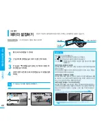 Preview for 66 page of Samsung SMX K40 - Up-scaling HDMI Camcorder User Manual