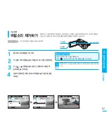 Preview for 67 page of Samsung SMX K40 - Up-scaling HDMI Camcorder User Manual