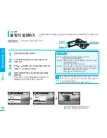 Preview for 68 page of Samsung SMX K40 - Up-scaling HDMI Camcorder User Manual