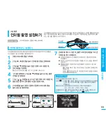 Preview for 69 page of Samsung SMX K40 - Up-scaling HDMI Camcorder User Manual