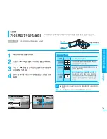 Preview for 71 page of Samsung SMX K40 - Up-scaling HDMI Camcorder User Manual