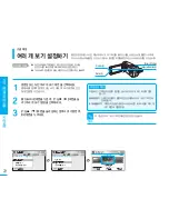 Preview for 72 page of Samsung SMX K40 - Up-scaling HDMI Camcorder User Manual