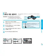 Preview for 73 page of Samsung SMX K40 - Up-scaling HDMI Camcorder User Manual