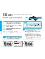 Preview for 74 page of Samsung SMX K40 - Up-scaling HDMI Camcorder User Manual