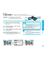 Preview for 75 page of Samsung SMX K40 - Up-scaling HDMI Camcorder User Manual