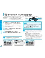 Preview for 78 page of Samsung SMX K40 - Up-scaling HDMI Camcorder User Manual