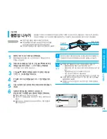 Preview for 79 page of Samsung SMX K40 - Up-scaling HDMI Camcorder User Manual