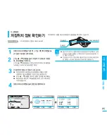 Preview for 85 page of Samsung SMX K40 - Up-scaling HDMI Camcorder User Manual