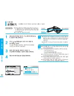 Preview for 86 page of Samsung SMX K40 - Up-scaling HDMI Camcorder User Manual