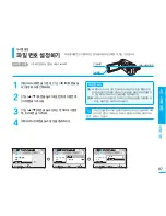 Preview for 87 page of Samsung SMX K40 - Up-scaling HDMI Camcorder User Manual