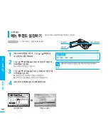 Preview for 96 page of Samsung SMX K40 - Up-scaling HDMI Camcorder User Manual