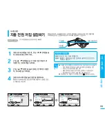 Preview for 99 page of Samsung SMX K40 - Up-scaling HDMI Camcorder User Manual