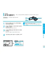 Preview for 103 page of Samsung SMX K40 - Up-scaling HDMI Camcorder User Manual