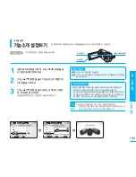 Preview for 105 page of Samsung SMX K40 - Up-scaling HDMI Camcorder User Manual