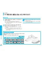 Preview for 110 page of Samsung SMX K40 - Up-scaling HDMI Camcorder User Manual