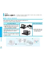 Preview for 112 page of Samsung SMX K40 - Up-scaling HDMI Camcorder User Manual