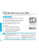 Preview for 114 page of Samsung SMX K40 - Up-scaling HDMI Camcorder User Manual