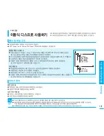 Preview for 121 page of Samsung SMX K40 - Up-scaling HDMI Camcorder User Manual