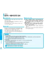 Preview for 130 page of Samsung SMX K40 - Up-scaling HDMI Camcorder User Manual