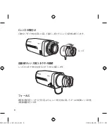 Preview for 76 page of Samsung SNC-B2331-FRA-QG Quick Manual