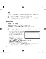Preview for 78 page of Samsung SNC-B2331-FRA-QG Quick Manual