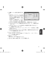 Preview for 79 page of Samsung SNC-B2331-FRA-QG Quick Manual